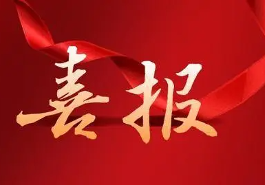 “米兰体育”微信公众号蝉联全国建筑业“最具影响力”微信公众号，公众号运营做法获同行好评