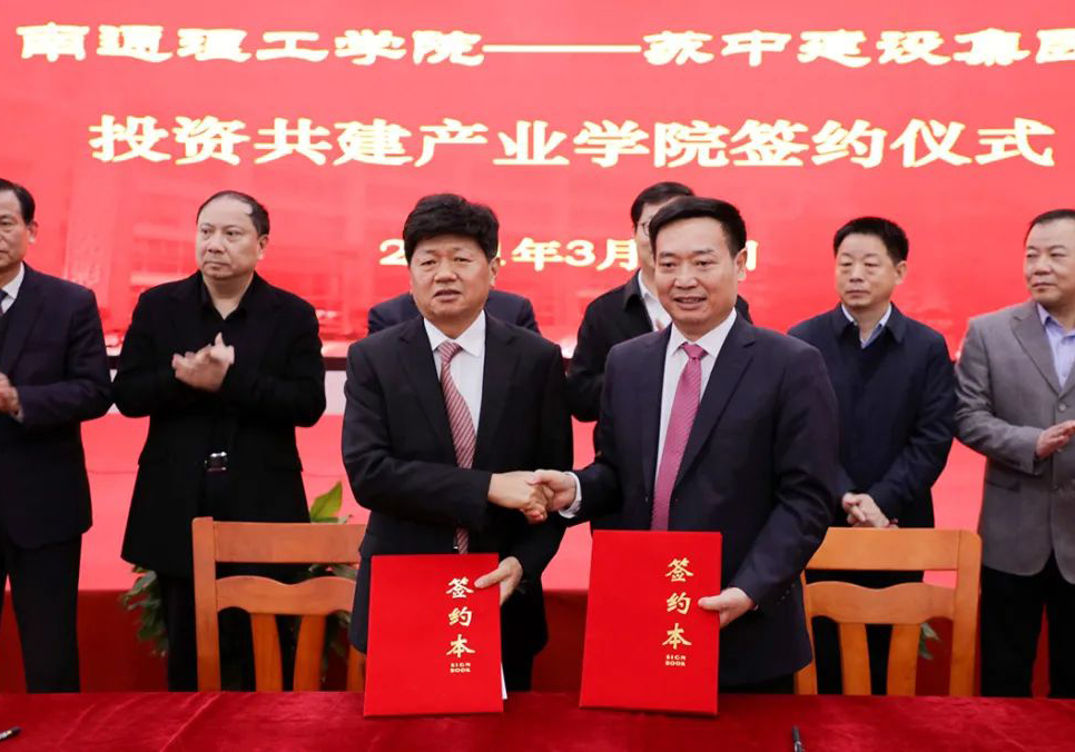 深度合作，共创共赢！公司与南通理工学院投资共建米兰体育建筑产业学院