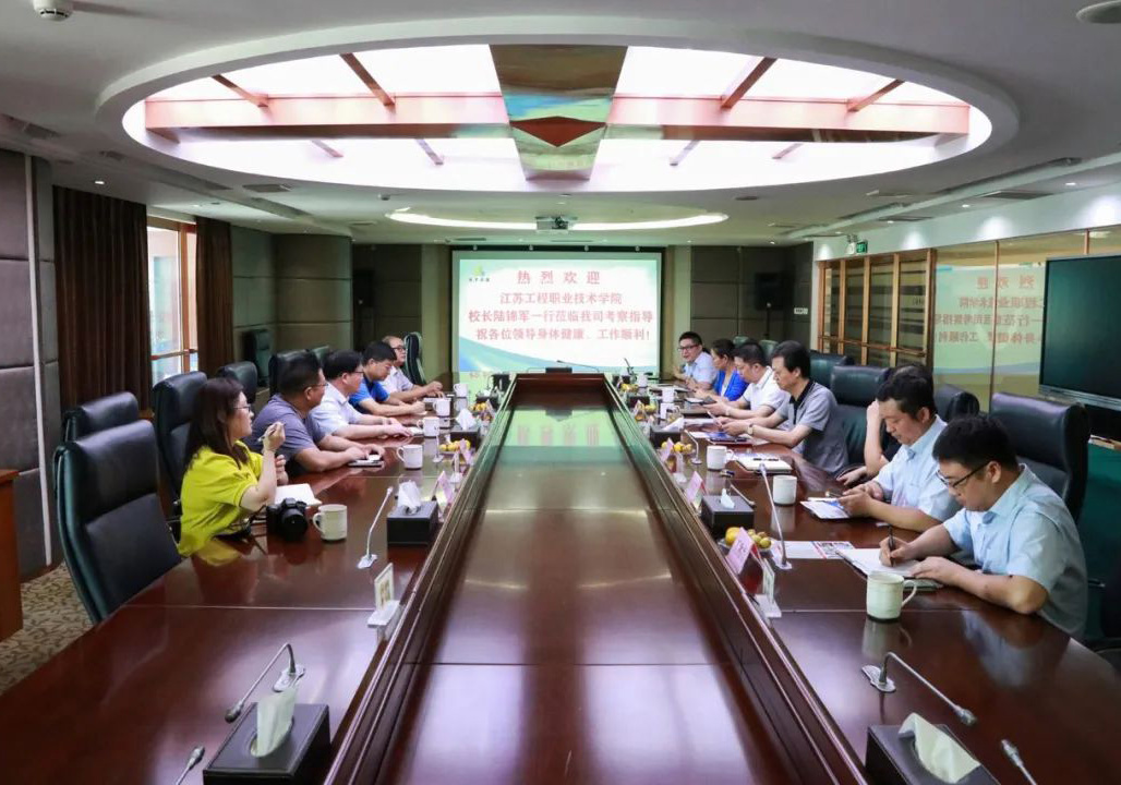 深化校企合作，共谋人才培养——米兰体育与江苏工程职业技术学院深入开展校企合作交流