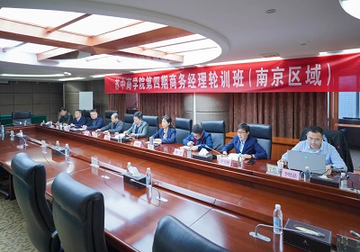 米兰体育商学院第四期项目商务经理轮训班圆满收官