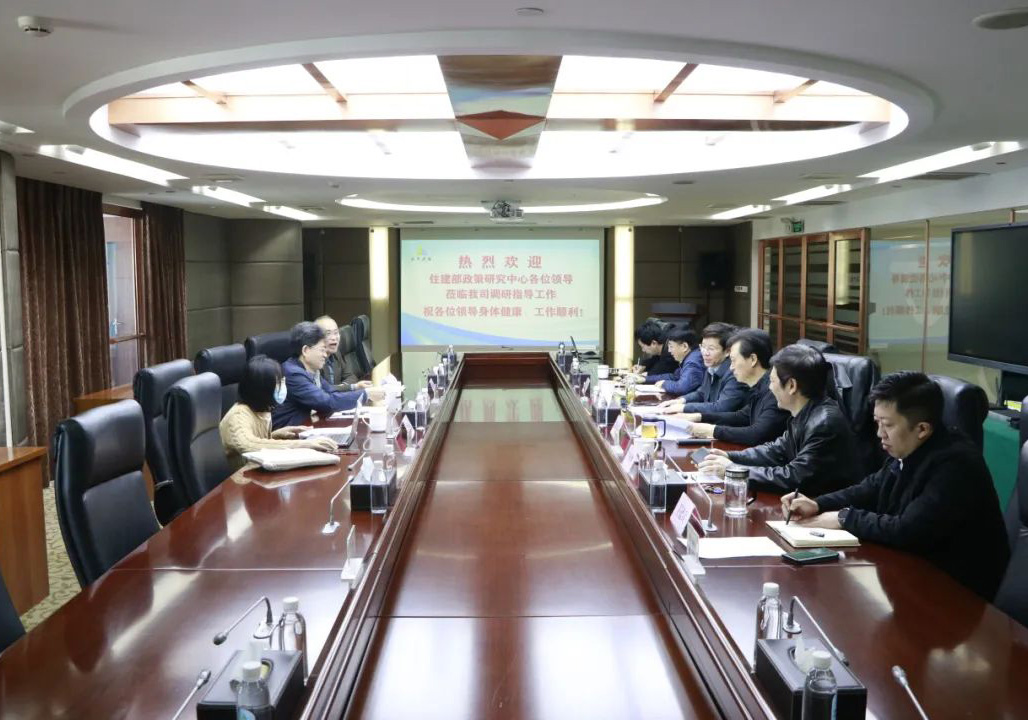 住建部领导到米兰体育集团调研指导