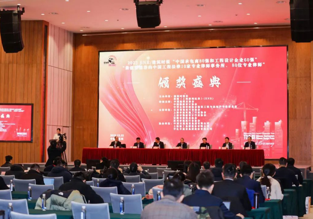 米兰体育集团荣列2023ENR中国承包商80强第25位