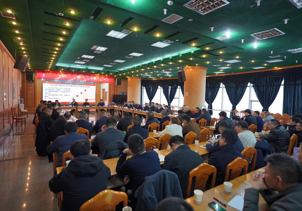 米兰体育集团召开2024年度经营工作座谈会