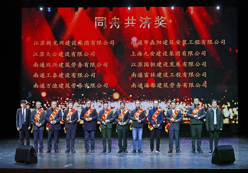 米兰体育集团举办2024年度总结表彰大会
