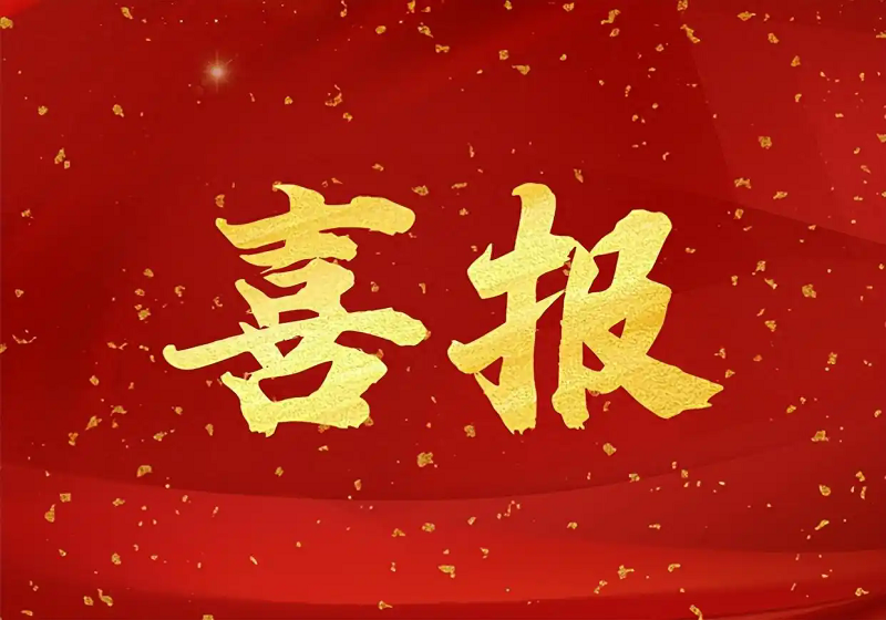集团喜获四项行业文化建设一等成果