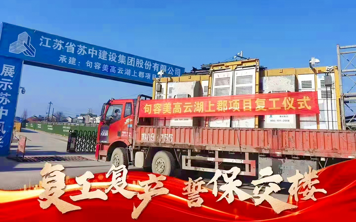 4坚定不移“保交楼”.jpg